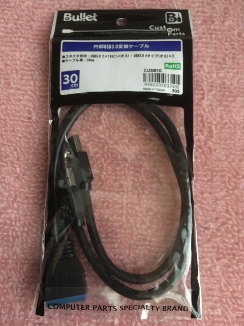 USB3.0 pin header cable